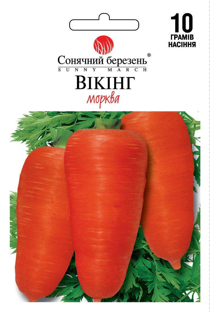 Морква Вікінг 10 г ТМ Сонячний березень