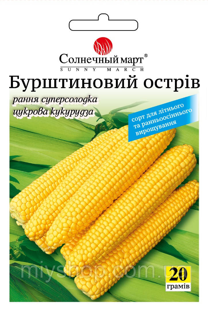 Кукурудза Бурштиновий острів 20 г Сонячний березень