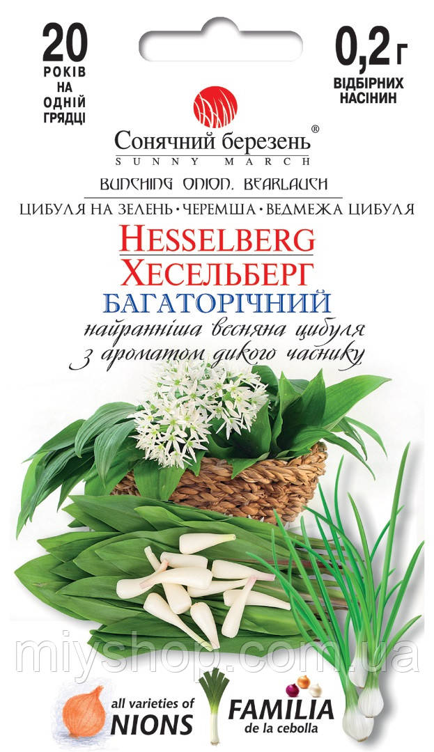 Черемша Хессельберг 0,2 г Сонячний березень