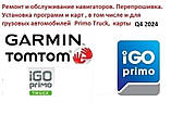 Навігатор Android TIR Igo Primo Truck Q4 2024, фото 3