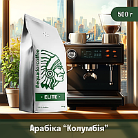 Кава арабіка Колумбія для кав'ярні 500 г