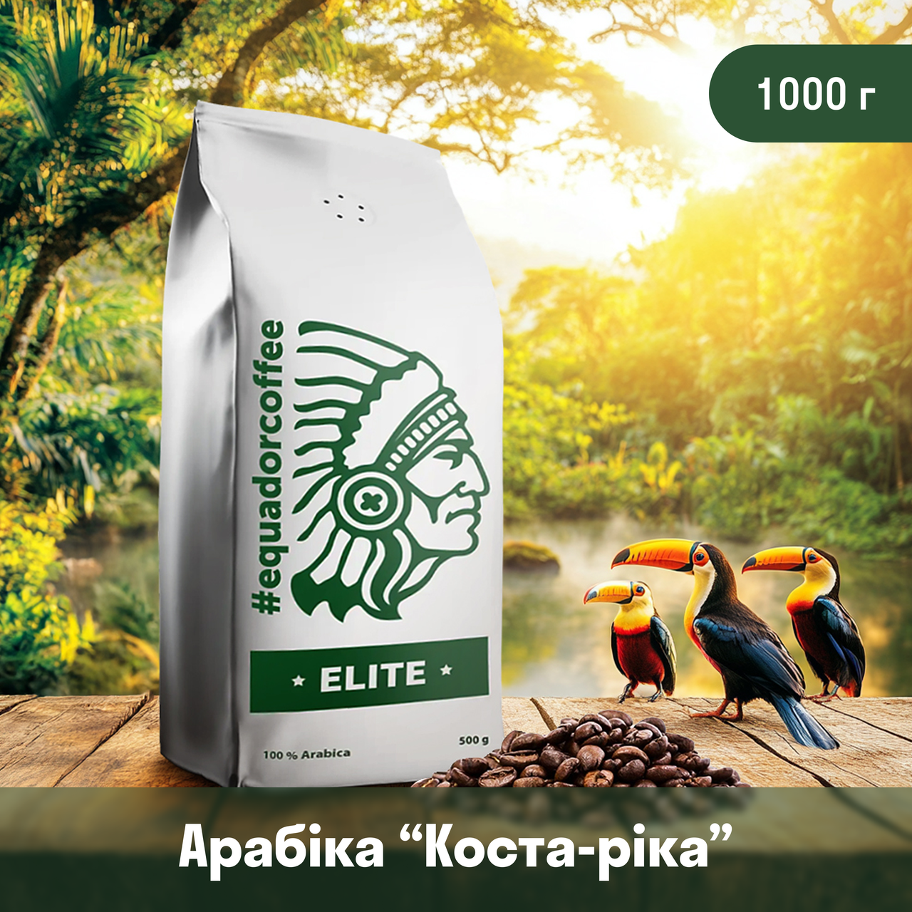 Кава мелена арабіка Коста-Ріка Хані для specialty 1 кг
