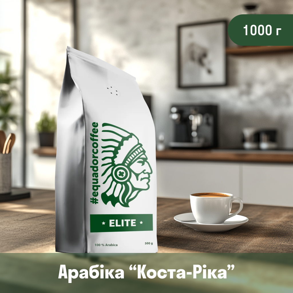 Кава мелена арабіка Коста-Ріка Хані для ріжкової кавоварки 1 кг