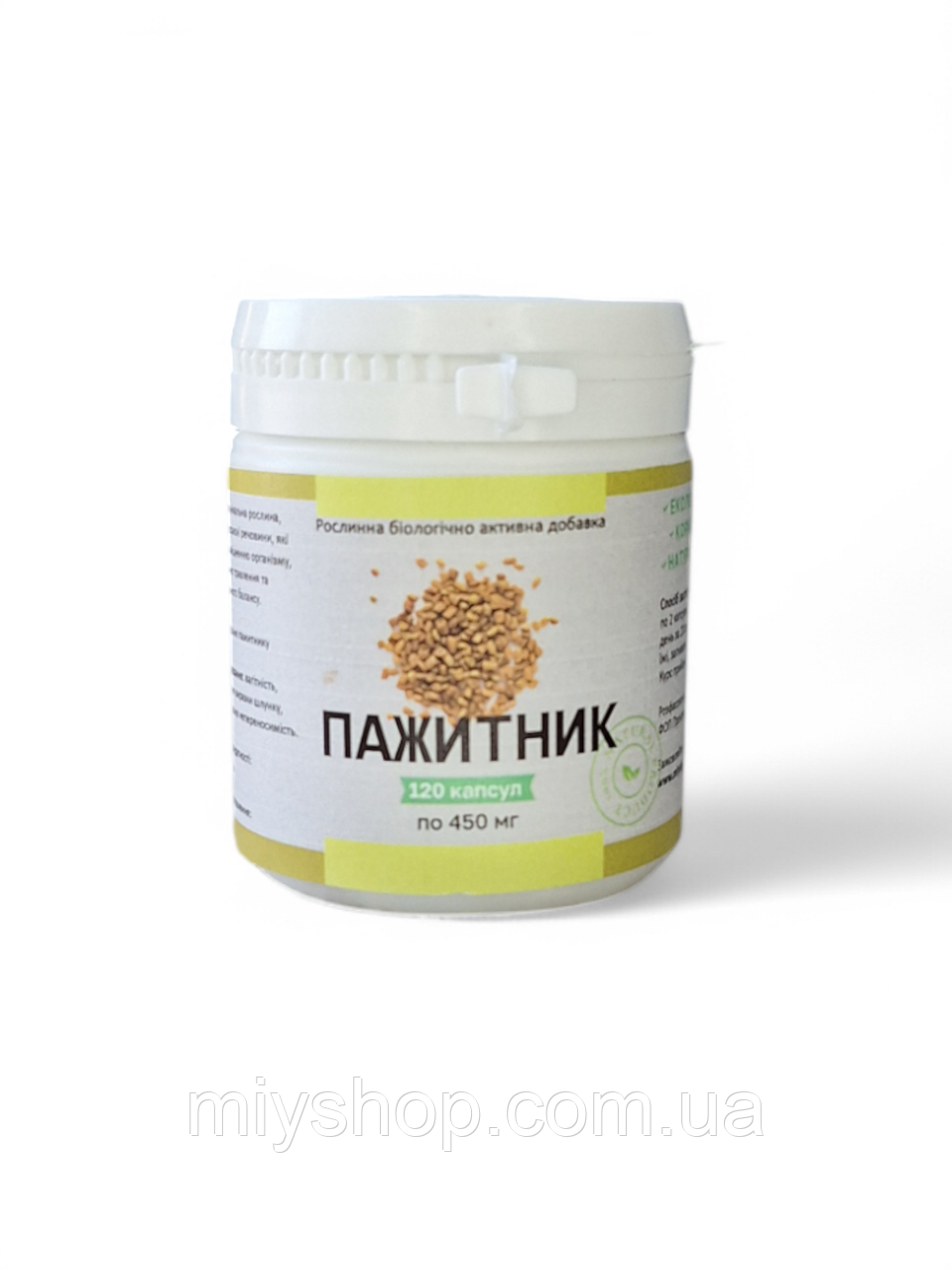 Пажитник 120 капсул 450 мг, фото 1