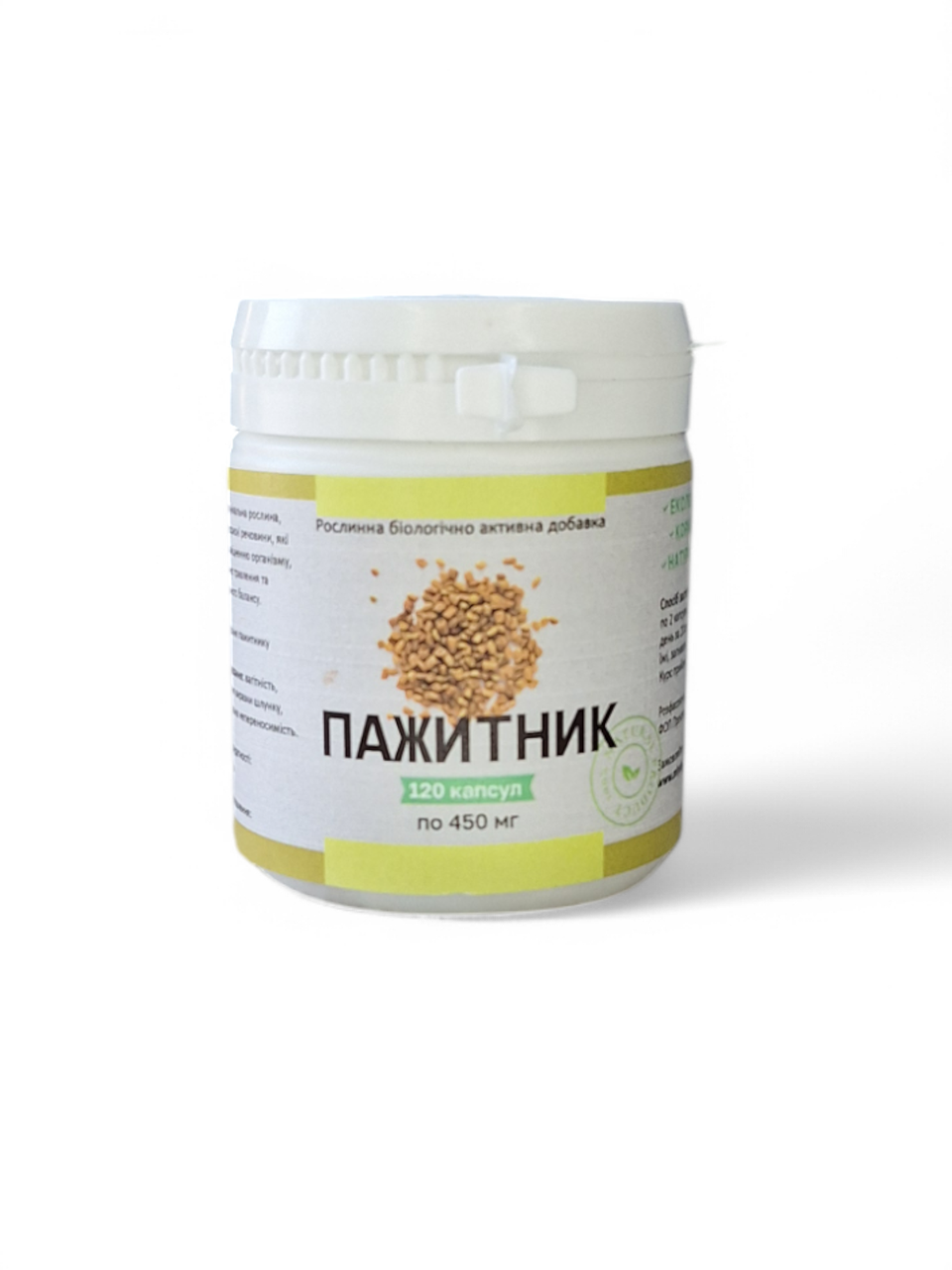 Пажитник 120 капсул 450 мг