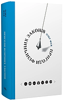 Книга Пригоди фізичних законів. Серія Пригоди про... Автор - Олег Фея, Ольга Глумчер (Темпора)