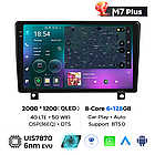 Штатна магнітола Mekede M7 Plus Opel Astra H (2006-2014) CarPlay QleD, фото 3