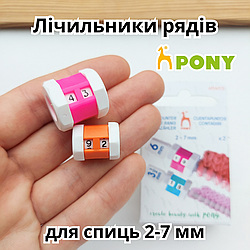 Лічильник рядів Pony для спиць 2-7 мм, 60603