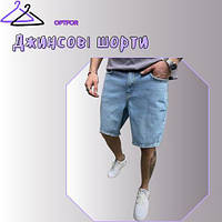 Джинсові шорти