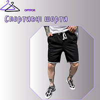 Спортивні шорти