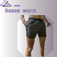 Пляжні шорти