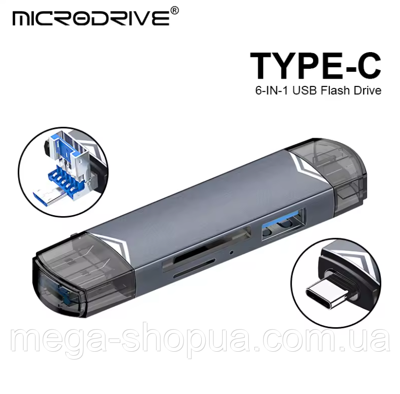 Універсальний кард-рідер 6 в 1 OTG USB, Type-C, microUSB - MicroSD TF, SD. Картридер зчитувач флеш-карт F71