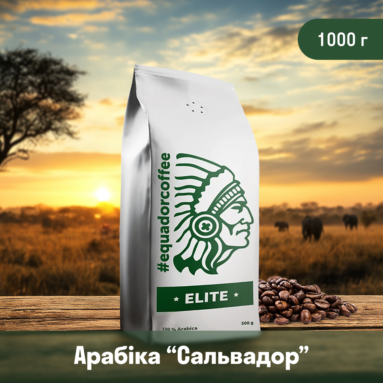 Кава мелена арабіка Сальвадор для specialty 1 кг