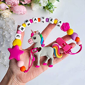 Іменний силіконовий гризунок Райдужний Єдиноріг (сірий) для дівчинки