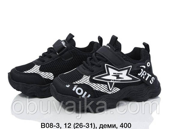 Спортивне взуття Дитячі кросівки 2025 оптом в Одесі від фірми Blueramma (26-31), фото 1