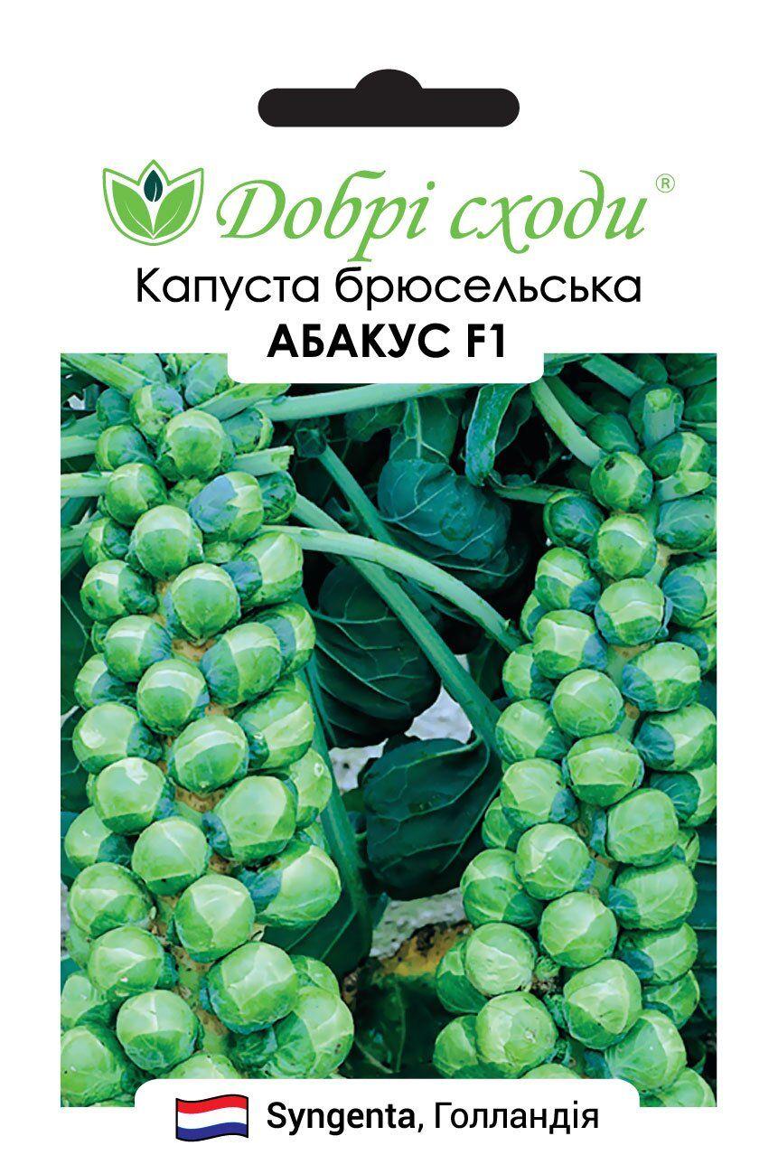 Капуста брюсельська Абакус F1, 20шт