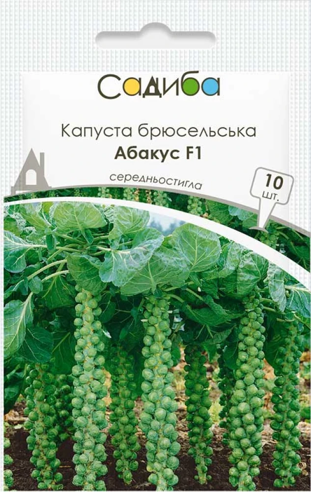 Капуста брюсельська Абакус F1, 10шт