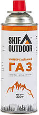 Балон Skif Outdoor цанговий, 220 г