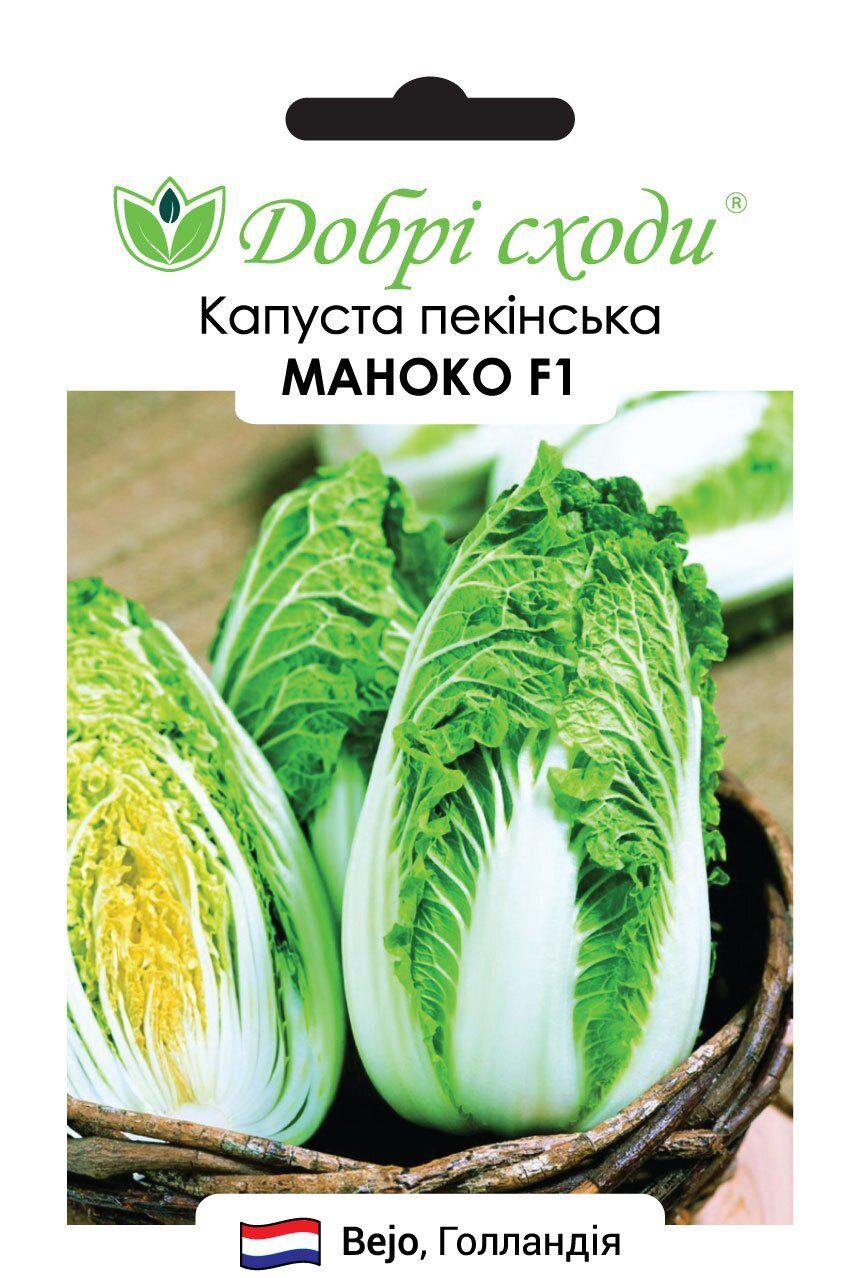 Капуста пекінська Маноко F1, 20шт.