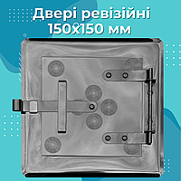 Ревізійні двері для чищення димоходів печей і камінів 150 мм Дверцята сажетруска прочисні з нержавійки