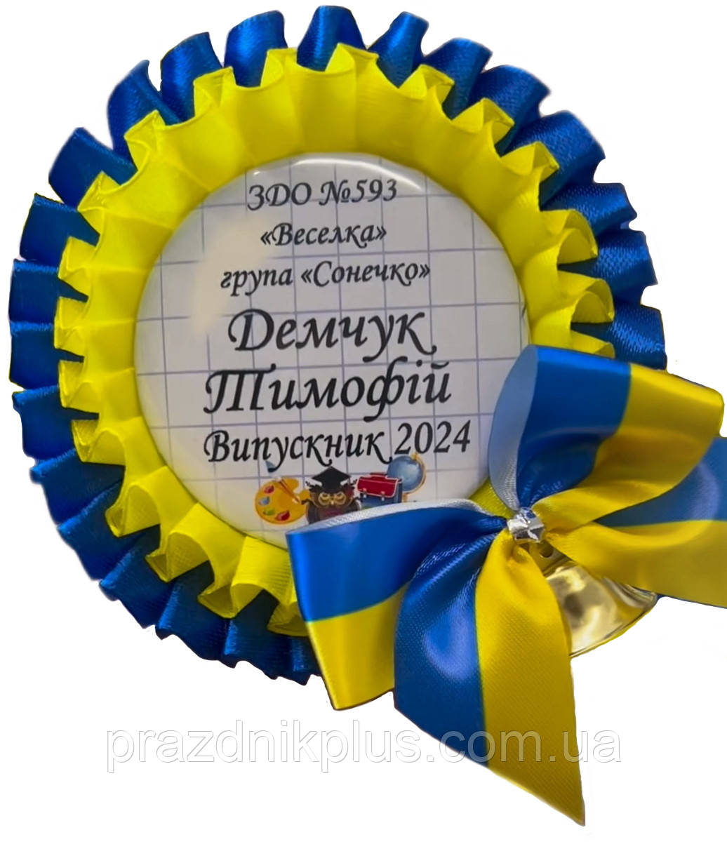 Жовто-блакитні іменні медалі випускникам школи