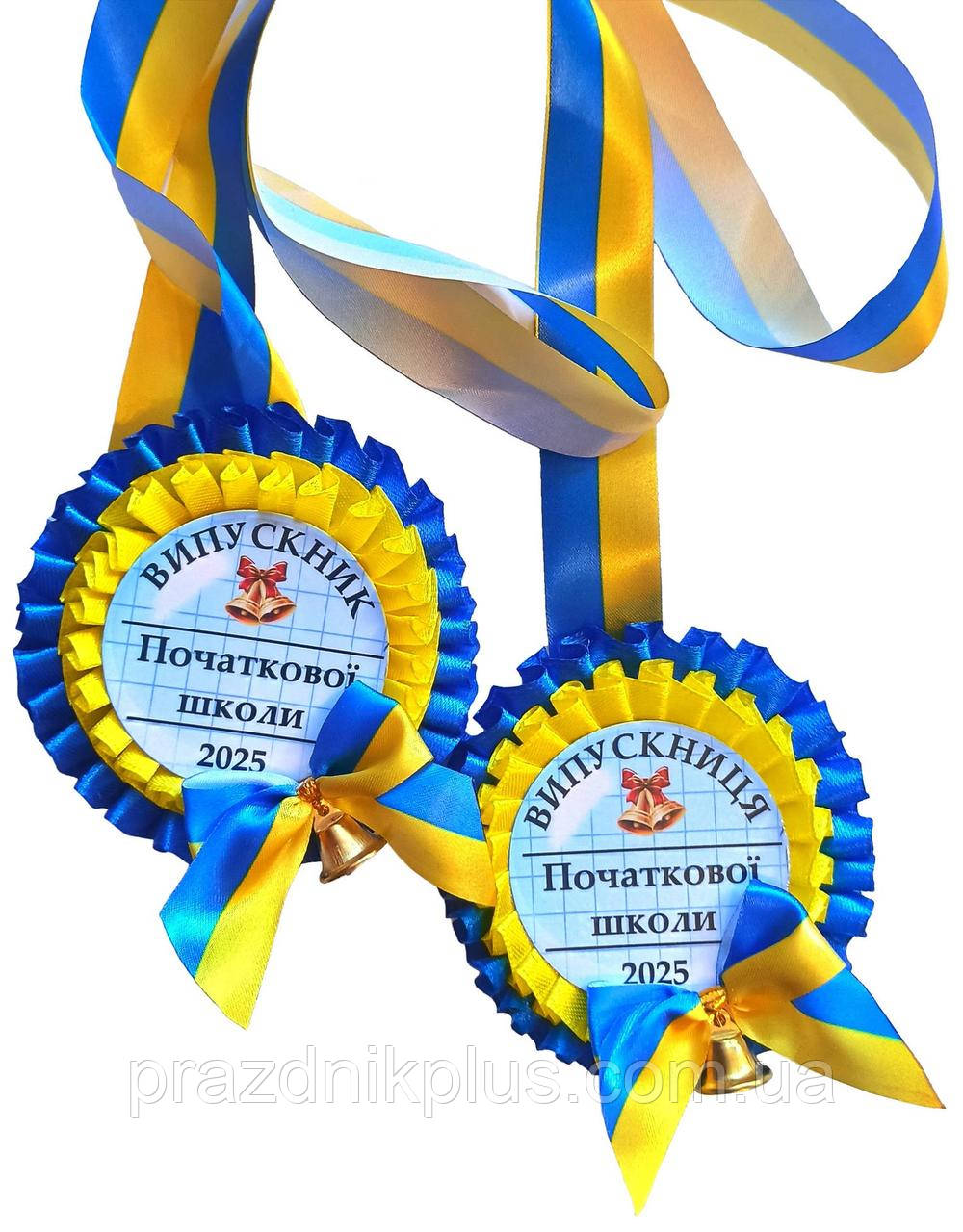 Жовто-блакитні медалі випускникам початкової школи на стрічці з дзвіночком
