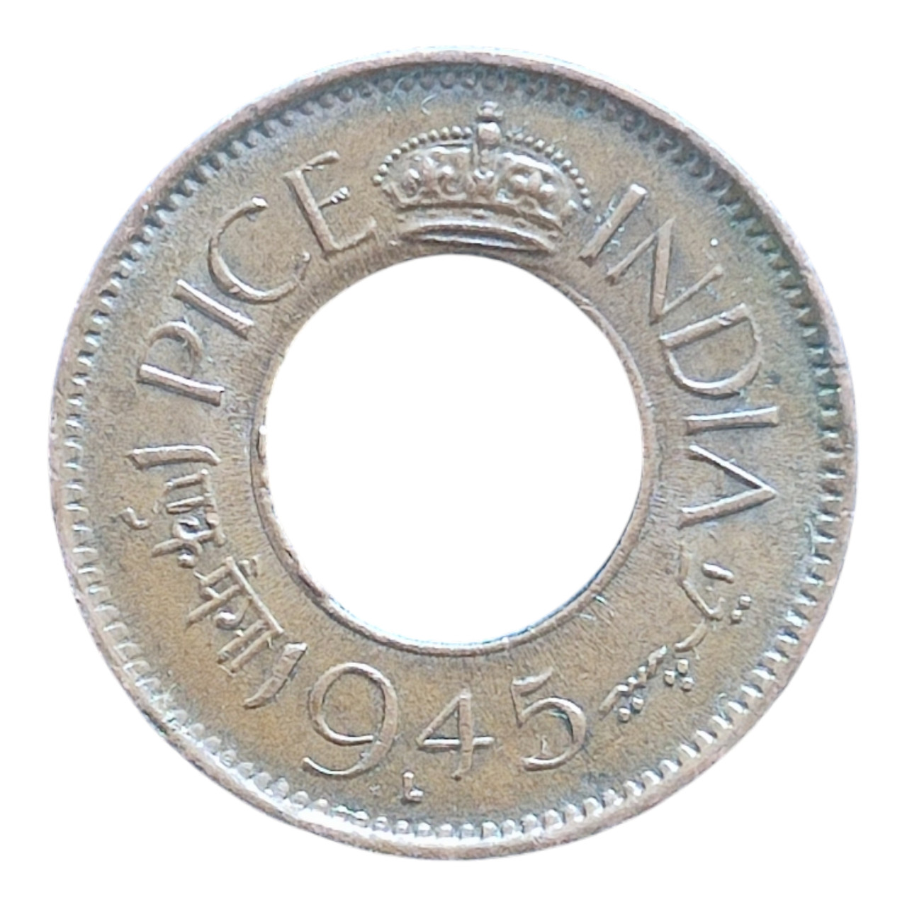 Індія - Британська 1 пайс, 1945