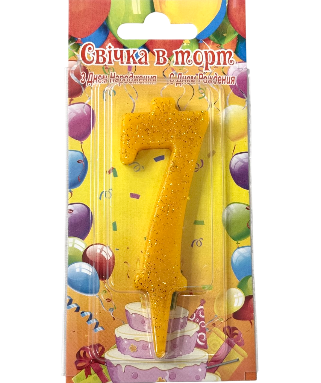 Свічка на торт, жовта з блискітками "7", фото 1
