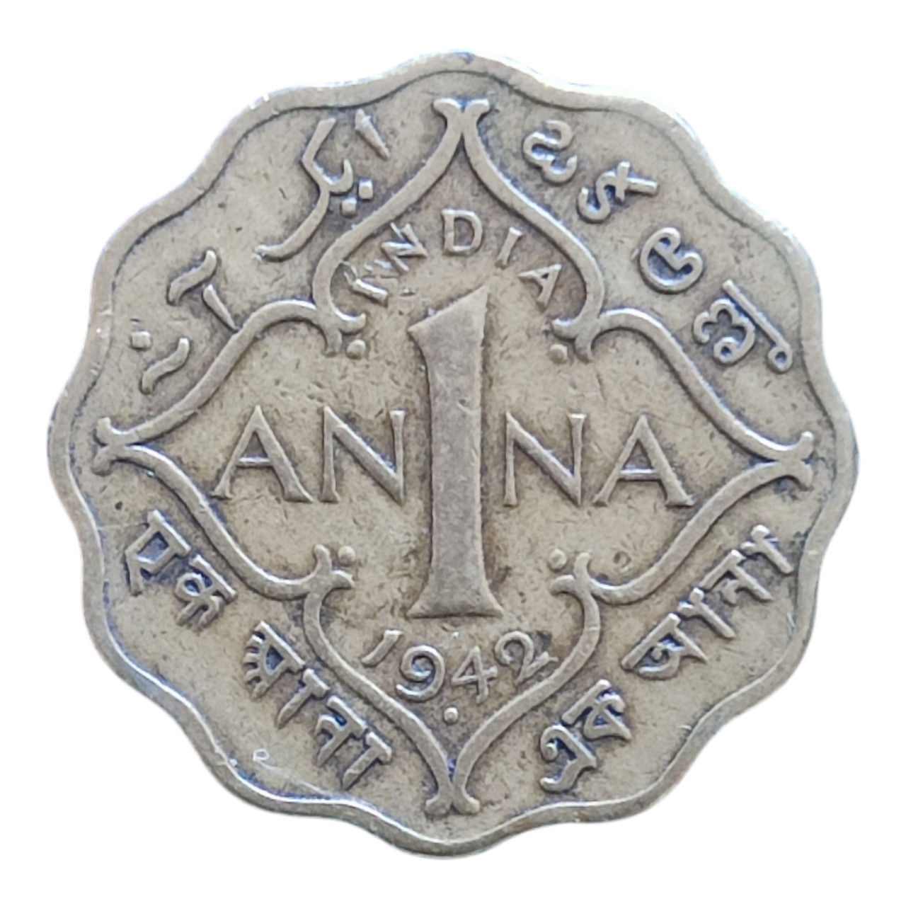 Індія - Британська 1 анна, 1942 Мітка монетного двору: "•" - Бомбей