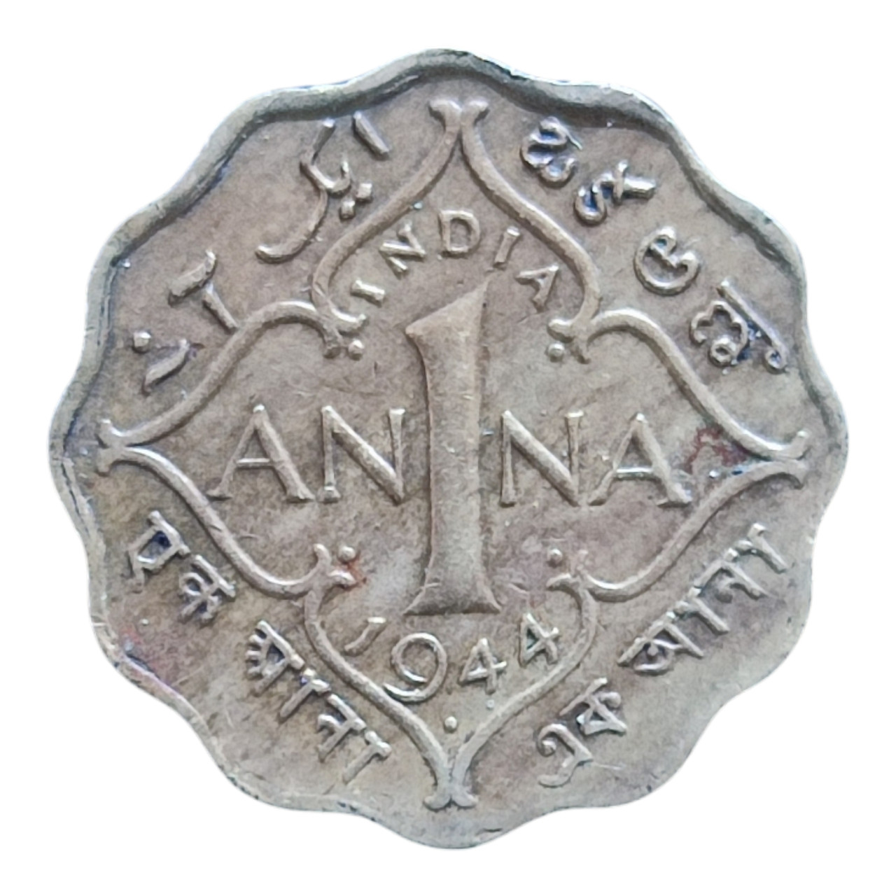 Індія - Британська 1 анна, 1944 Мітка монетного двору: "•" - Бомбей