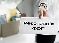 Як зареєструвати ФОП: гайд для домашнього кондитера