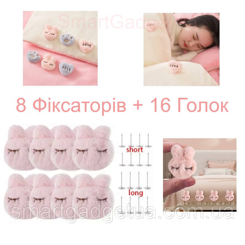 Затискач Фіксатор Тримач - голка "Пухнастик" для ковдри простирадла та інших речей / Рожевий / 8шт, фото 1