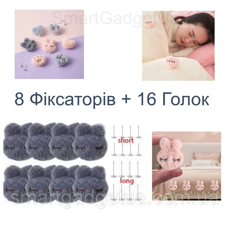 Затискач Фіксатор Тримач - голка "Пухнастик" для ковдри простирадла та інших речей / Сірий / 8шт, фото 1