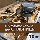 Епоксидна Смола 5 кг не жовтіє., фото 7