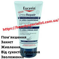 Крем для сухої шкіри рук Eucerin UreaRepair PLUS 5% Urea Hand Cream, 75 мл