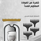 Професійна машинка для стриження волосся SOKANY самозаточувальні леза SK-LF-16003 Сріблястий, фото 3