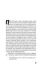 Книга «Френні та Зуї». Автор - Джером Девід Селінджер, фото 6