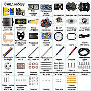 Smart робот 3 в 1 навчальний комплект з програмування ESP32 (Arduino) для STEM "DIY Kit", фото 3