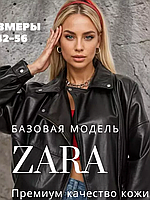 Жіноча куртка косуха з екошкіри. Батал розміри.