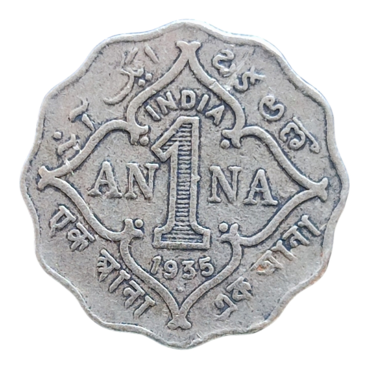Індія - Британська 1 анна, 1935 Мітка монетного двору: "•" - Бомбей
