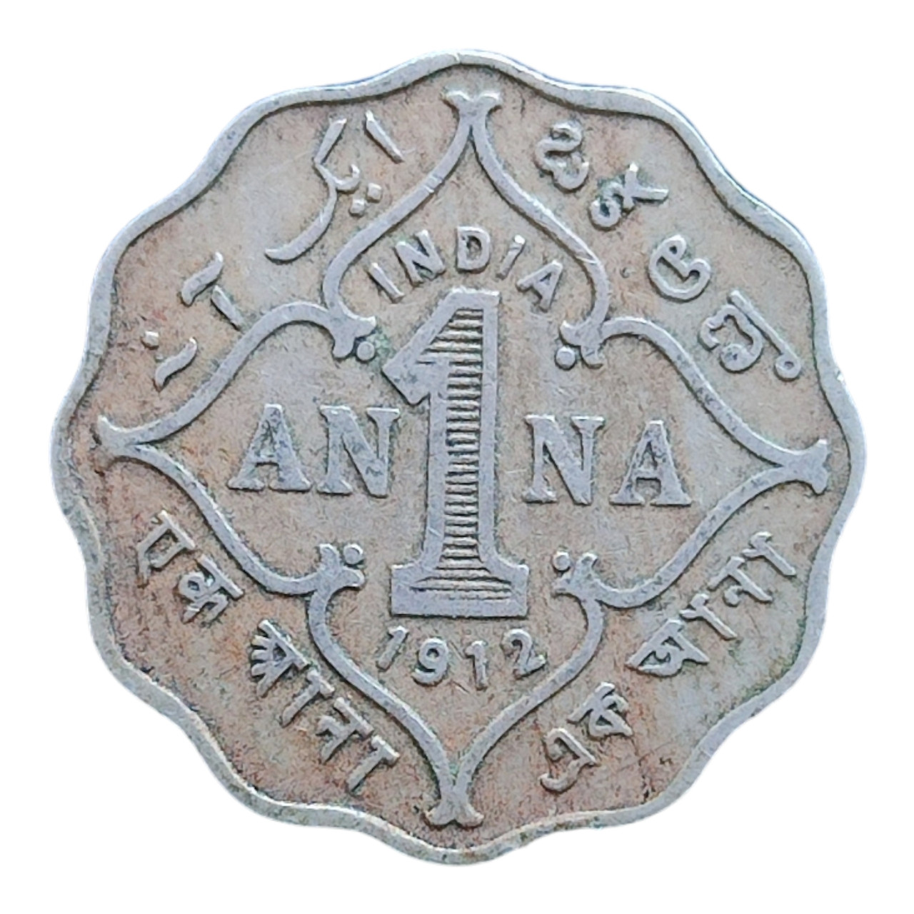 Індія - Британська 1 анна, 1912