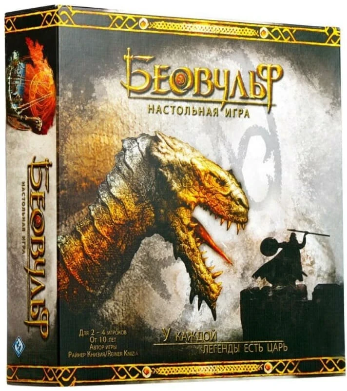 Настільна гра Беовульф (Beowulf: The Movie Boardgame) УЦІНКА!