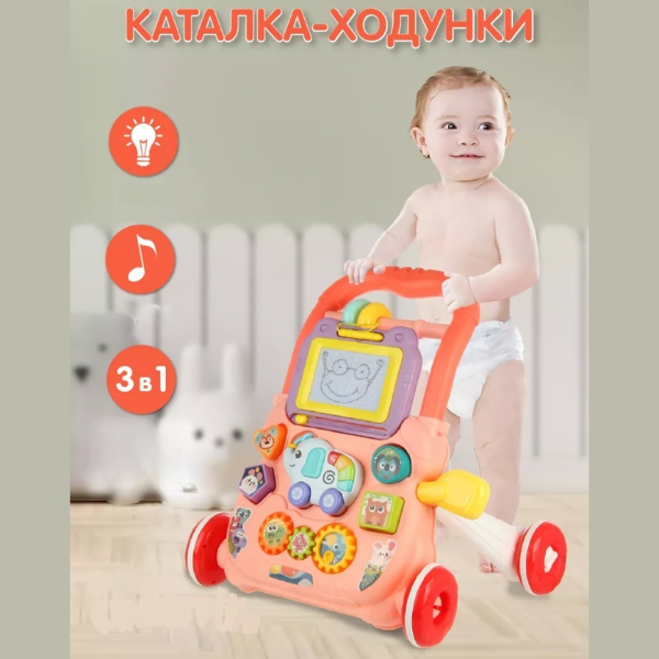 Дитячі ходунки каталка розвиваючий ігровий центр 2 кольори магнітна дошка сортер цифри пісні казки піаніно