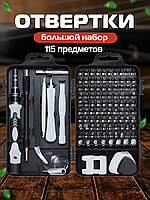 Набор инструментов для разборки ноутбуков (115ед), Набор для вскрытия корпусов смартфонов, OLN