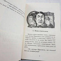 Гармидер у школі. Джеремі Стронг, Видавництво Старого Лева, фото 4
