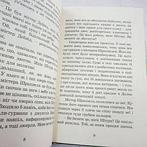 Гармидер у школі. Джеремі Стронг, Видавництво Старого Лева, фото 5