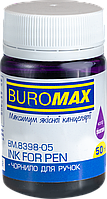 Чорнило для перової ручки та авторучки (50мл, фіолетове) Buromax BM.8398-05