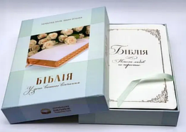 Біблія українською для молодят на весілля біла біблія з золотим зрізом 14*20 см
