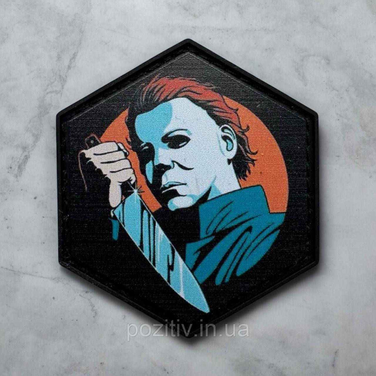 Шеврон гумовий пвх на липучці Майкл майерс Гелловін, фото 1