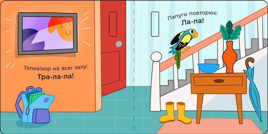 Що чути... В оселі. Ранок, фото 2
